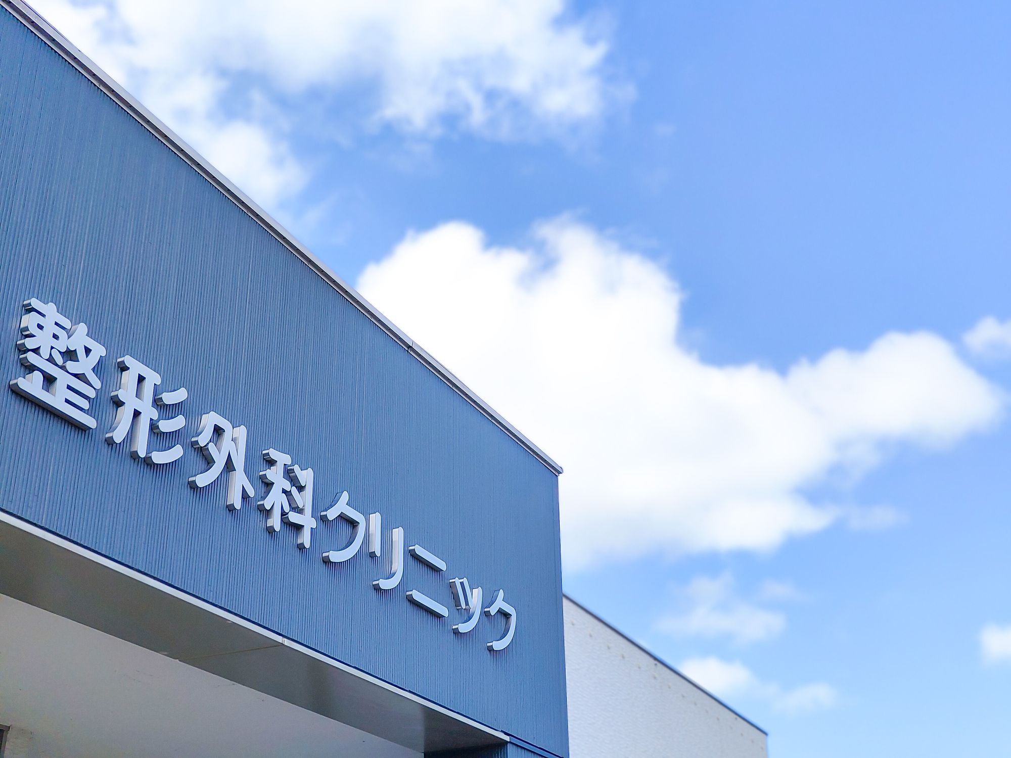 整形外科クリニックの事例