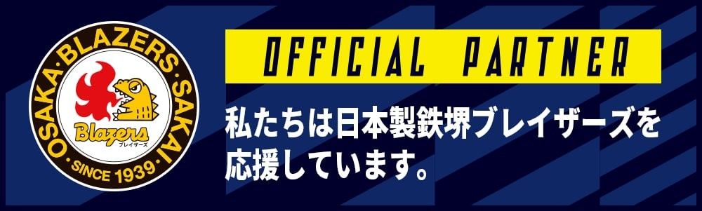 日本製鉄堺ブレイザーズ オフィシャルパートナーの画像1