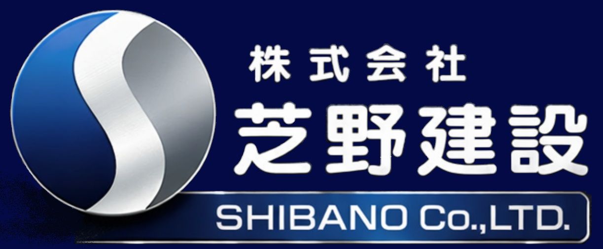 芝野建設ロゴ